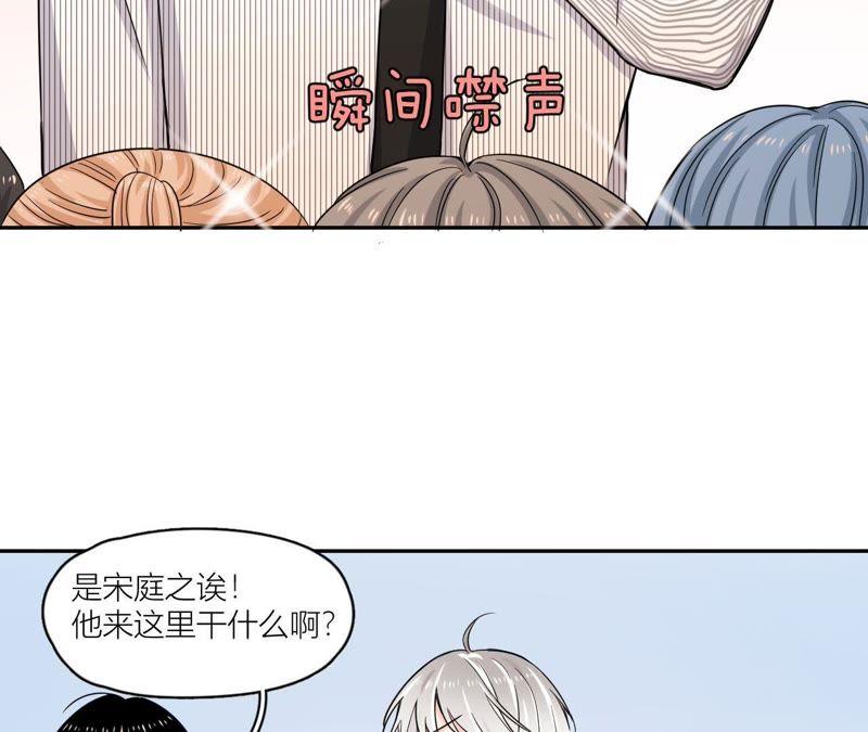 在座的都是废物 第45话 我要握住她的手 第51页
