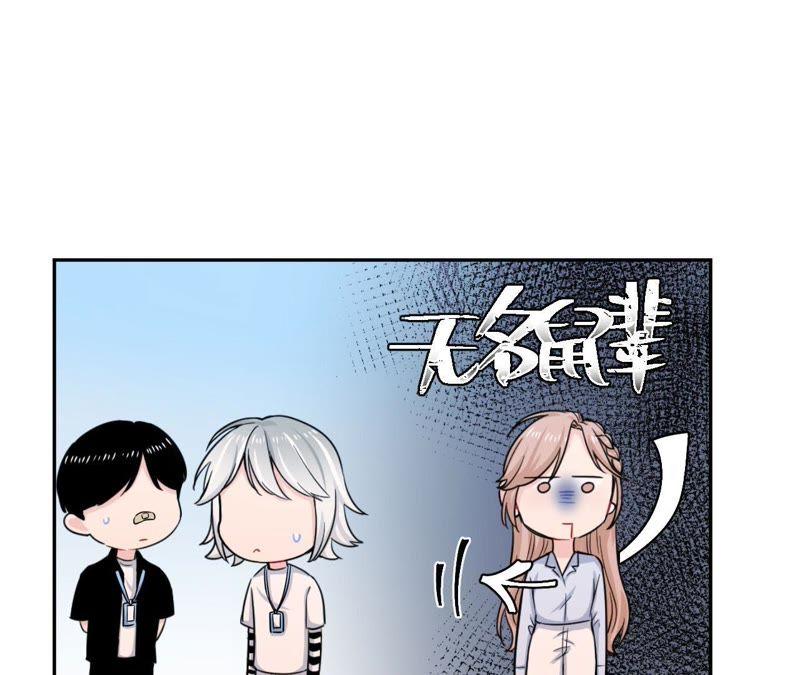 在座的都是废物 第45话 我要握住她的手 第55页