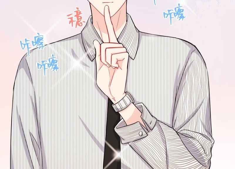 在座的都是废物 第45话 我要握住她的手 第50页