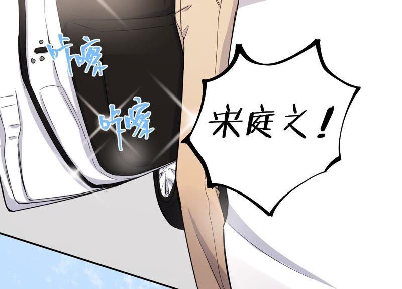 在座的都是废物 第45话 我要握住她的手 第48页