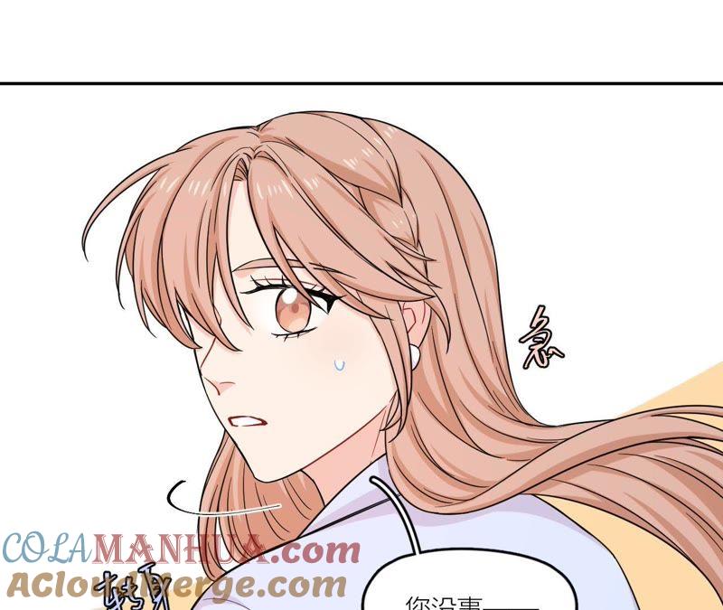 在座的都是废物 第45话 我要握住她的手 第85页