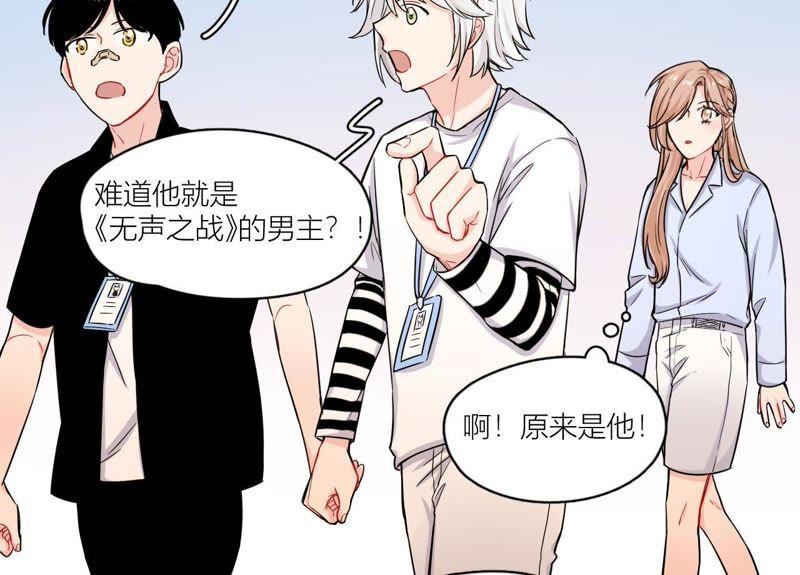 在座的都是废物 第45话 我要握住她的手 第52页