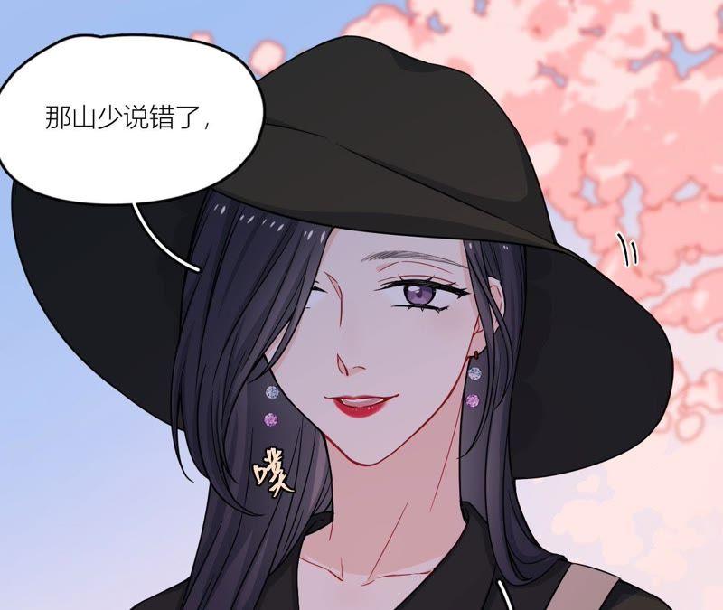 在座的都是废物 第45话 我要握住她的手 第23页