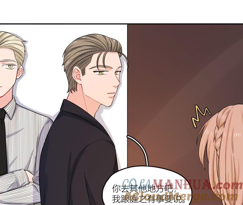 在座的都是废物 第46话 好像见过她！ 第40页