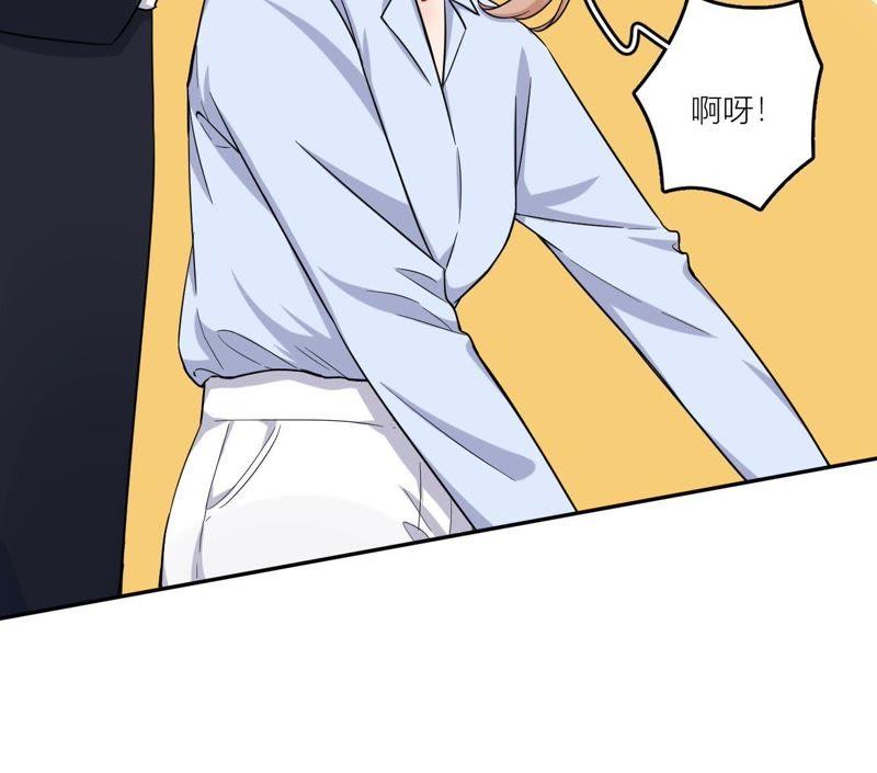 在座的都是废物 第46话 好像见过她！ 第18页