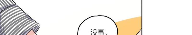 在座的都是废物 第46话 好像见过她！ 第48页
