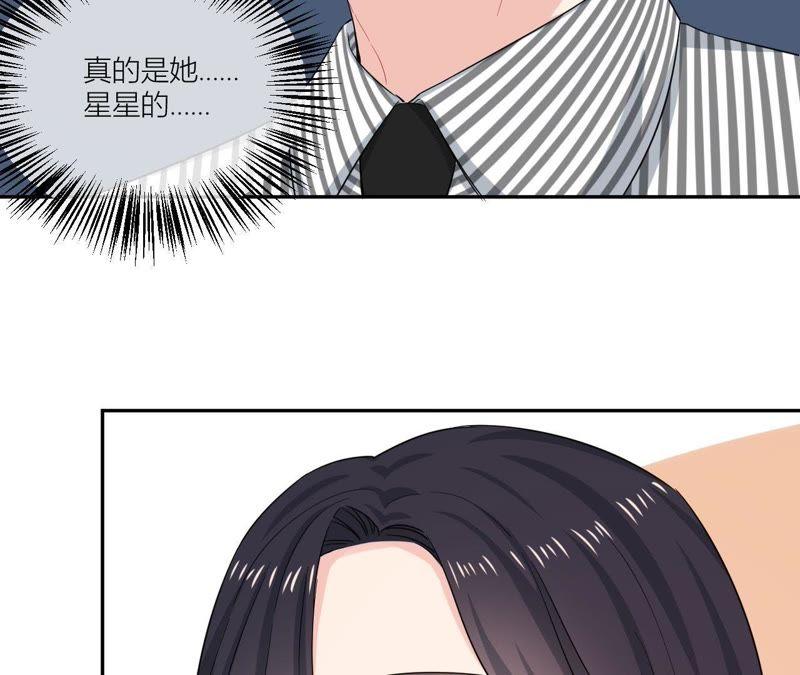 在座的都是废物 第46话 好像见过她！ 第62页
