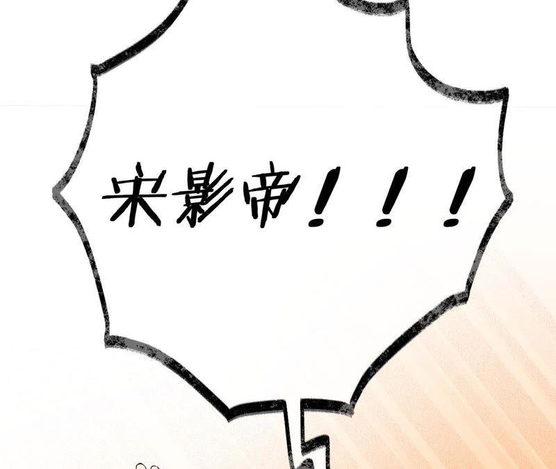 在座的都是废物 第46话 好像见过她！ 第44页
