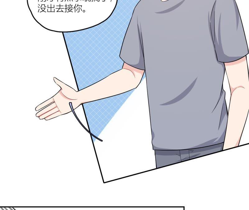 在座的都是废物 第46话 好像见过她！ 第47页