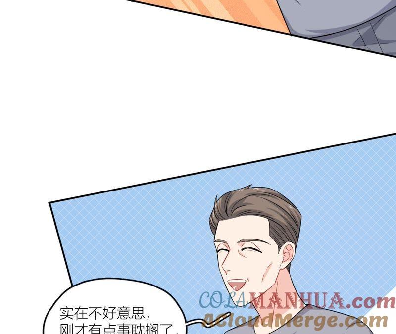 在座的都是废物 第46话 好像见过她！ 第46页
