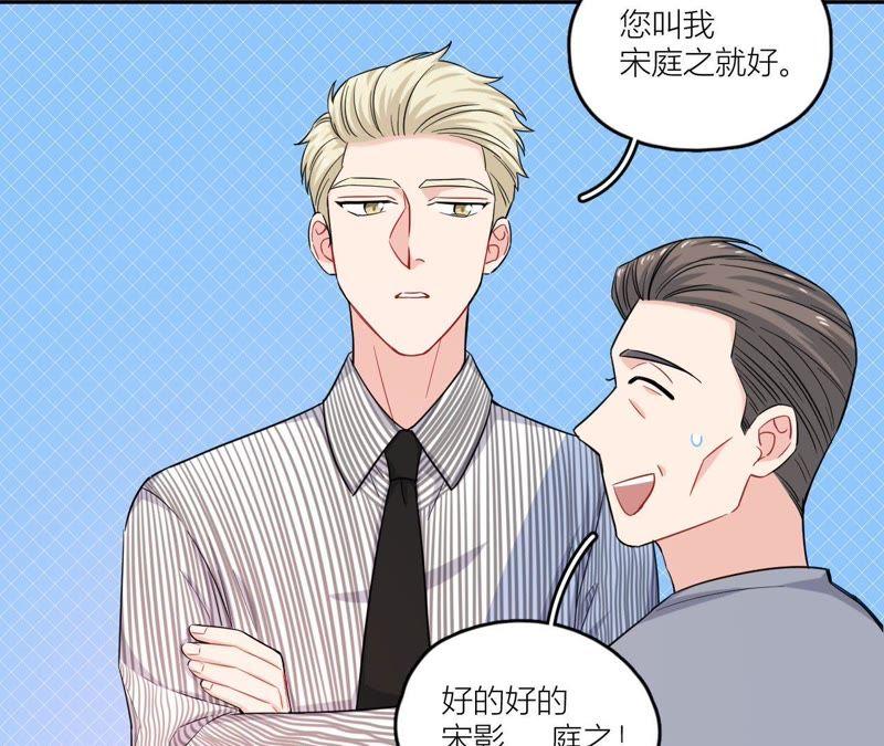 在座的都是废物 第46话 好像见过她！ 第50页