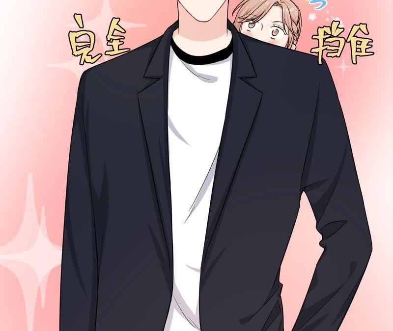 在座的都是废物 第46话 好像见过她！ 第21页