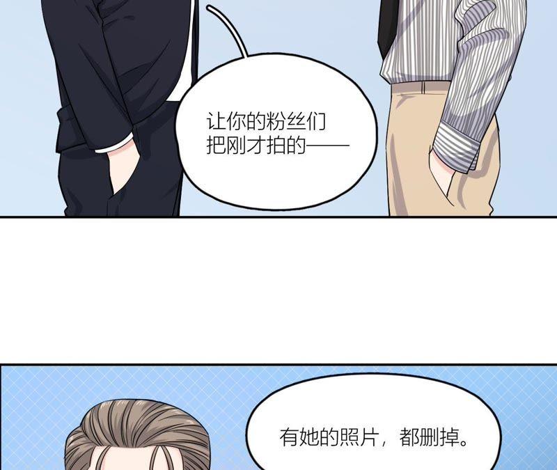 在座的都是废物 第46话 好像见过她！ 第33页