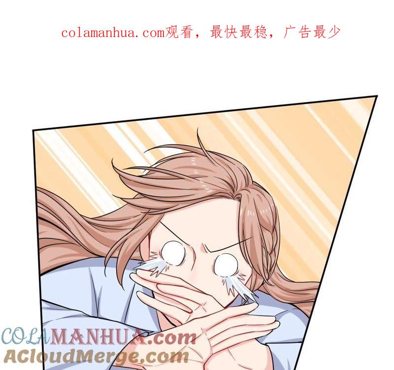 在座的都是废物 第46话 好像见过她！ 第1页