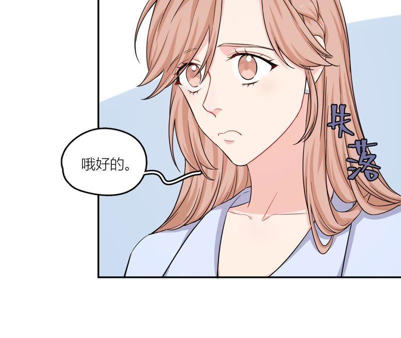 在座的都是废物 第46话 好像见过她！ 第42页