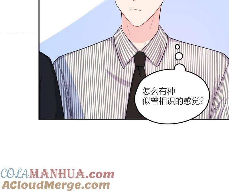 在座的都是废物 第46话 好像见过她！ 第58页