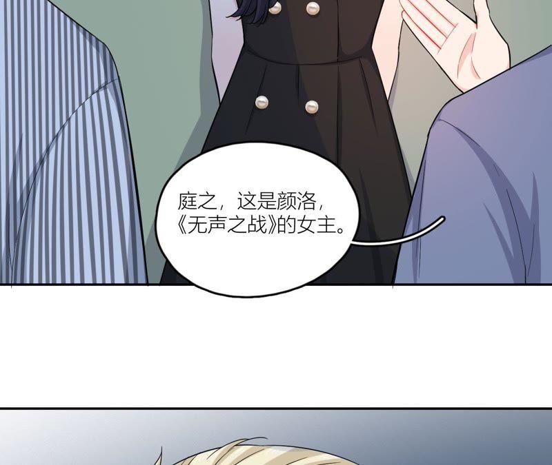 在座的都是废物 第46话 好像见过她！ 第60页