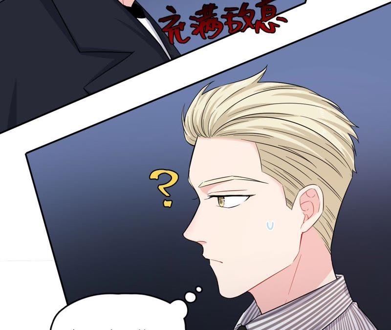 在座的都是废物 第46话 好像见过她！ 第24页
