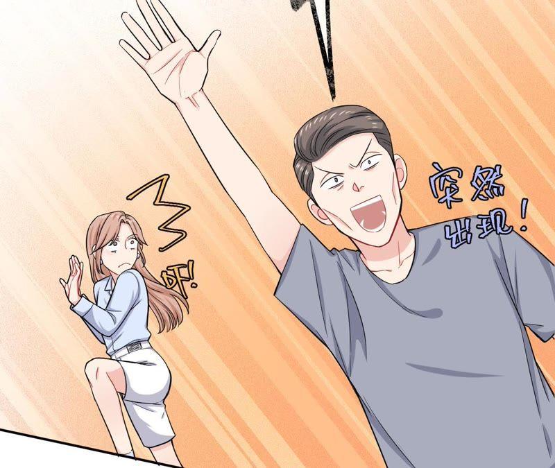 在座的都是废物 第46话 好像见过她！ 第45页
