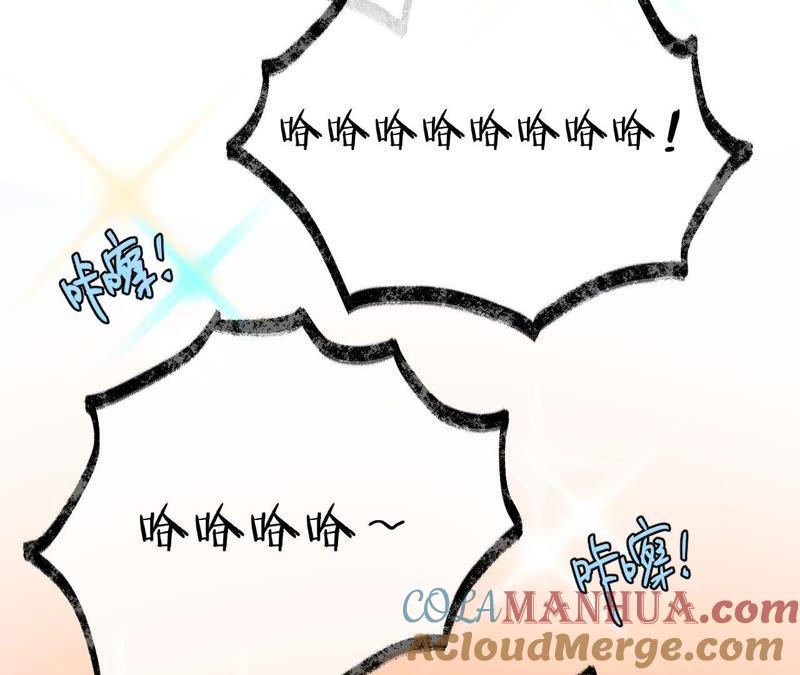 在座的都是废物 第46话 好像见过她！ 第10页