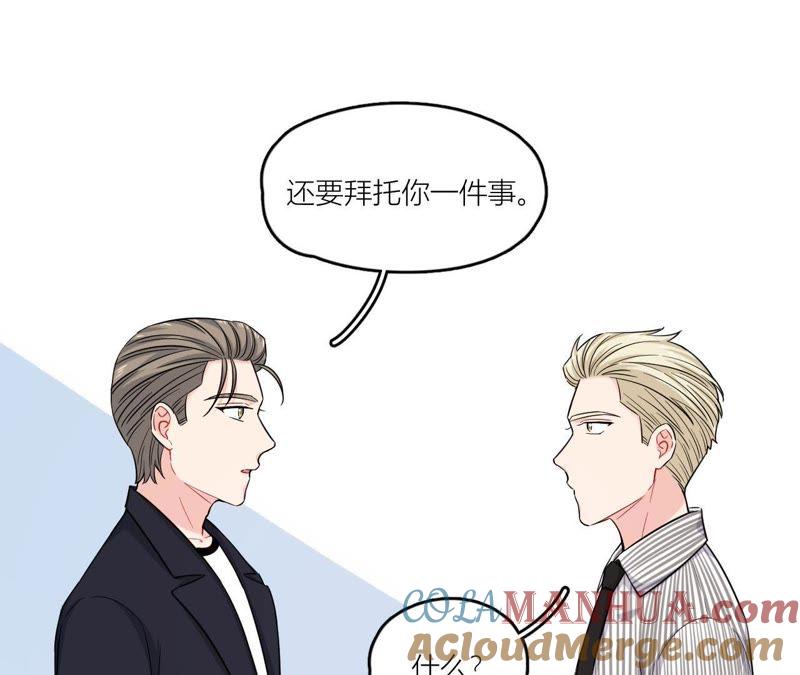 在座的都是废物 第46话 好像见过她！ 第31页