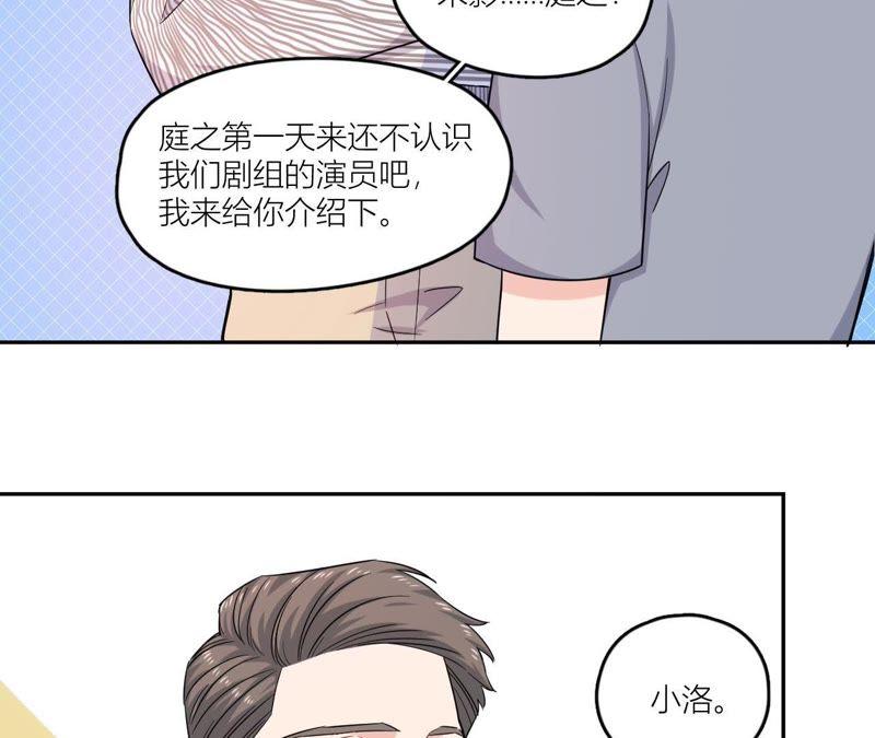 在座的都是废物 第46话 好像见过她！ 第51页