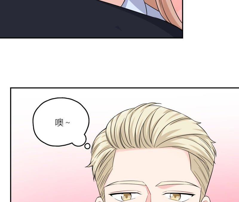在座的都是废物 第46话 好像见过她！ 第29页