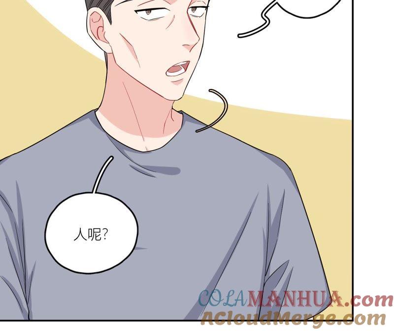 在座的都是废物 第46话 好像见过她！ 第52页