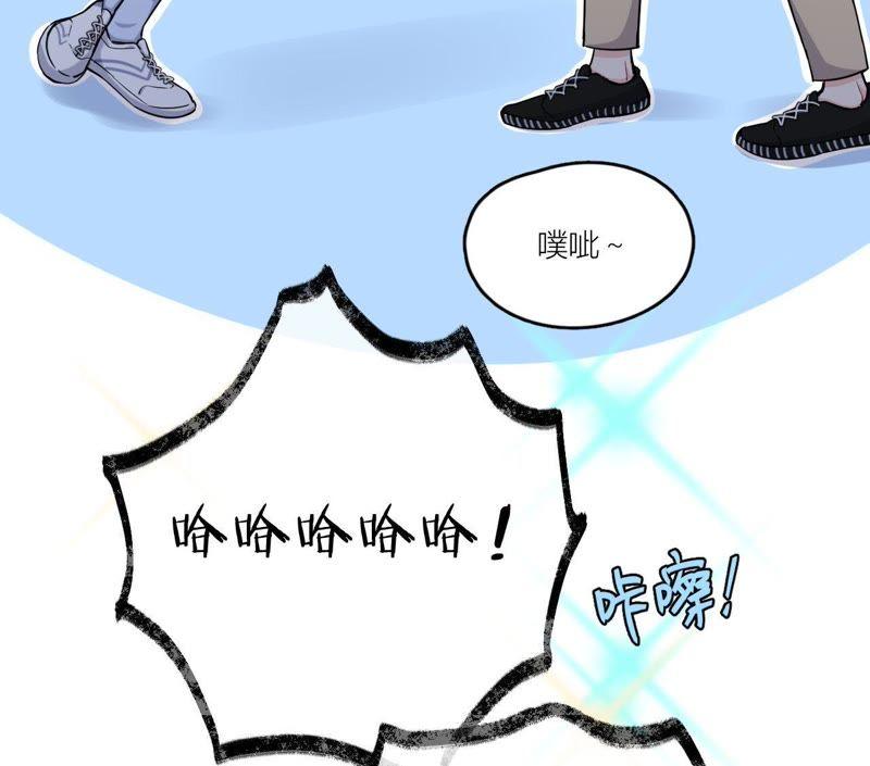 在座的都是废物 第46话 好像见过她！ 第9页