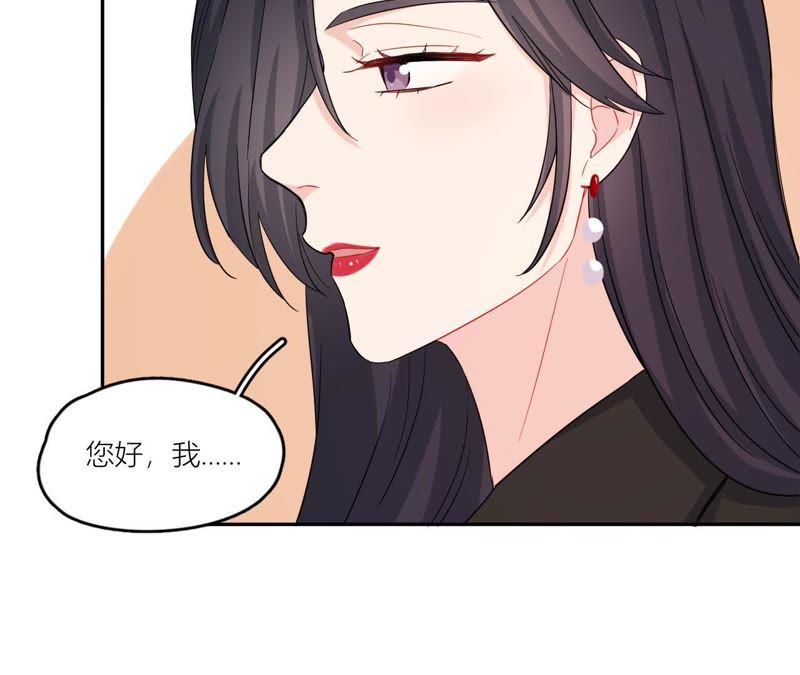 在座的都是废物 第46话 好像见过她！ 第63页
