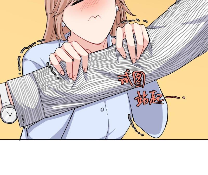 在座的都是废物 第46话 好像见过她！ 第15页