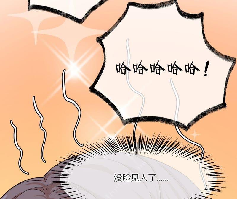 在座的都是废物 第46话 好像见过她！ 第11页