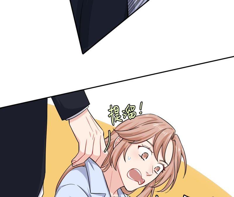 在座的都是废物 第46话 好像见过她！ 第17页
