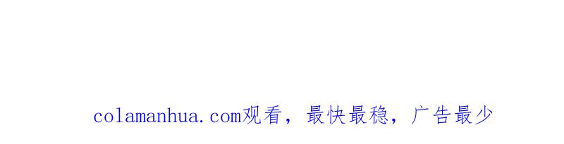 在座的都是废物 第46话 好像见过她！ 第66页