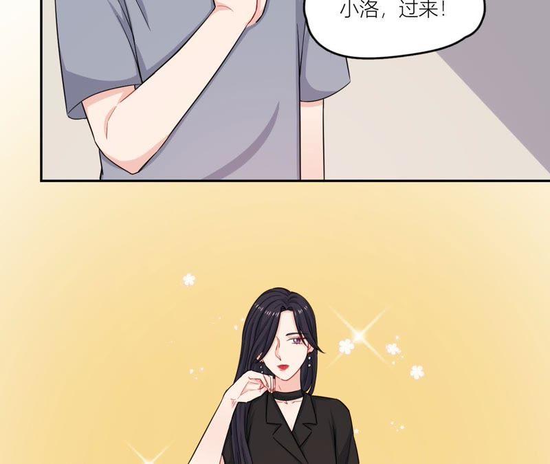 在座的都是废物 第46话 好像见过她！ 第54页