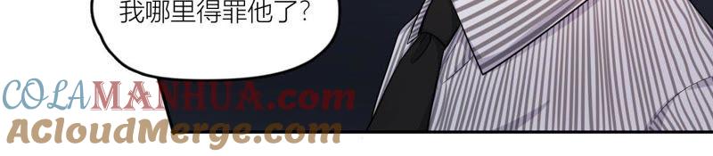 在座的都是废物 第46话 好像见过她！ 第25页