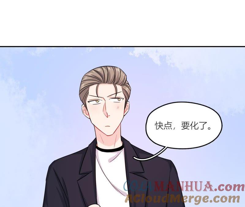 在座的都是废物 第47话 可恶的刘导 第88页