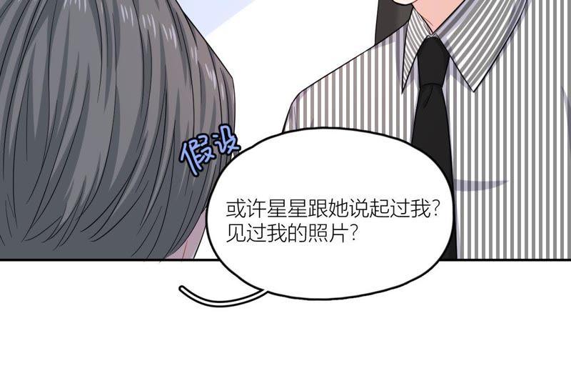 在座的都是废物 第47话 可恶的刘导 第80页