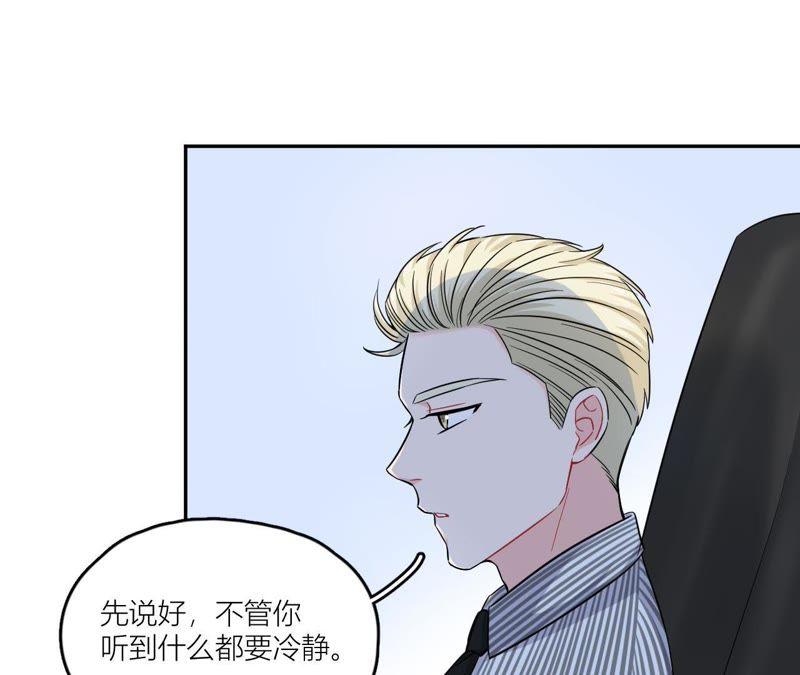 在座的都是废物 第47话 可恶的刘导 第41页