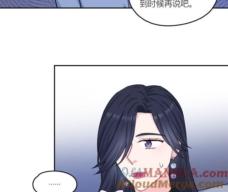 在座的都是废物 第47话 可恶的刘导 第22页