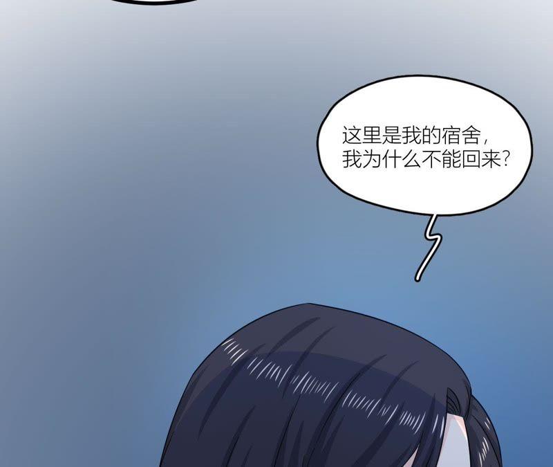 在座的都是废物 第47话 可恶的刘导 第71页
