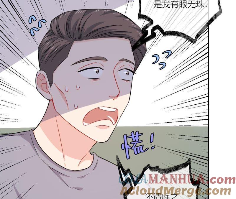 在座的都是废物 第47话 可恶的刘导 第31页