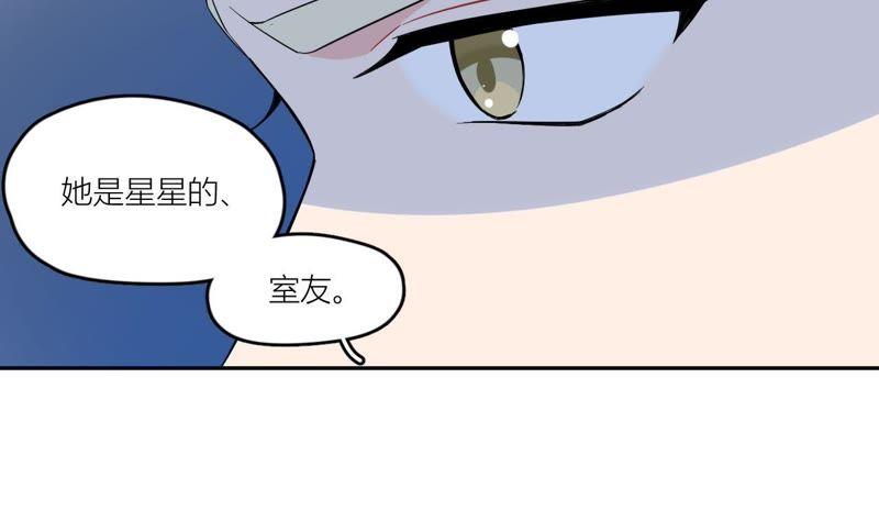 在座的都是废物 第47话 可恶的刘导 第48页