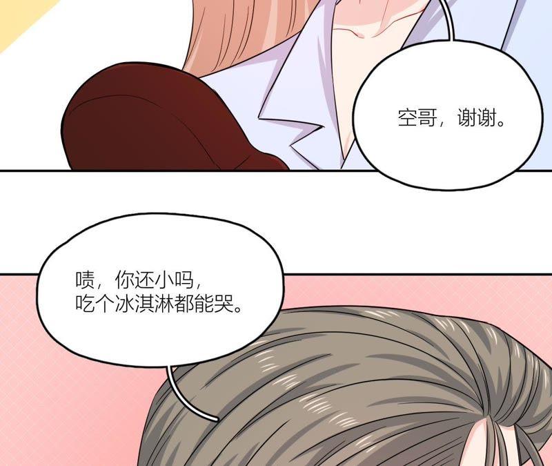 在座的都是废物 第47话 可恶的刘导 第93页