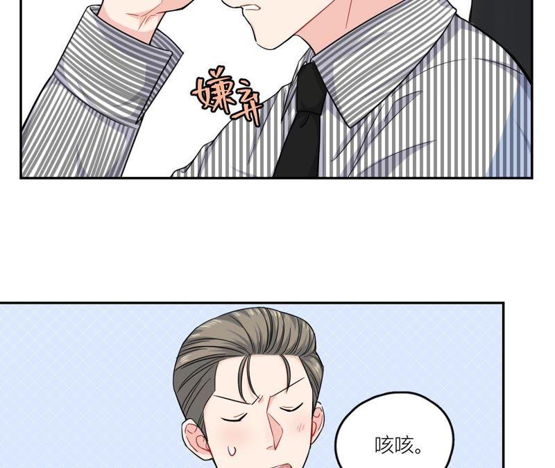 在座的都是废物 第47话 可恶的刘导 第53页
