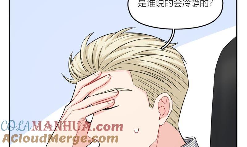 在座的都是废物 第47话 可恶的刘导 第52页