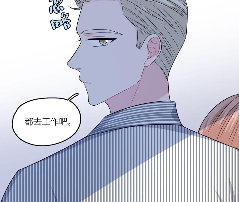 在座的都是废物 第47话 可恶的刘导 第33页