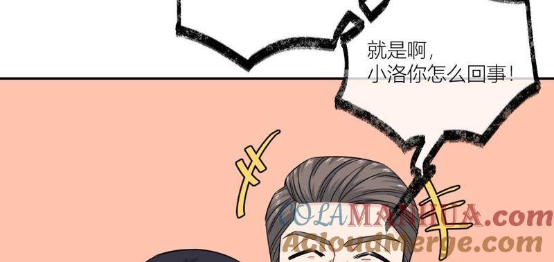 在座的都是废物 第47话 可恶的刘导 第16页