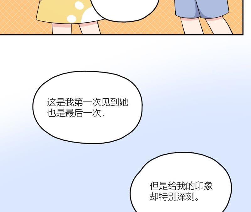 在座的都是废物 第47话 可恶的刘导 第75页