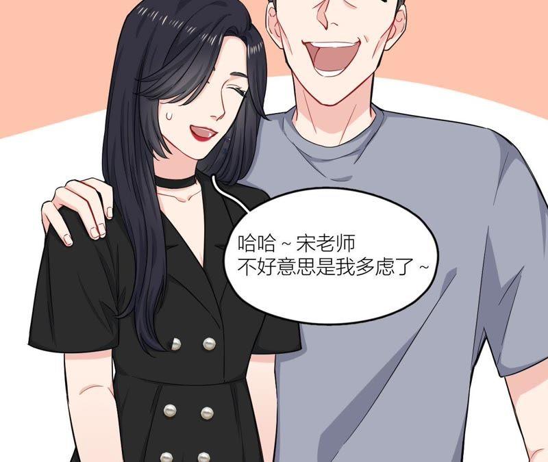在座的都是废物 第47话 可恶的刘导 第17页
